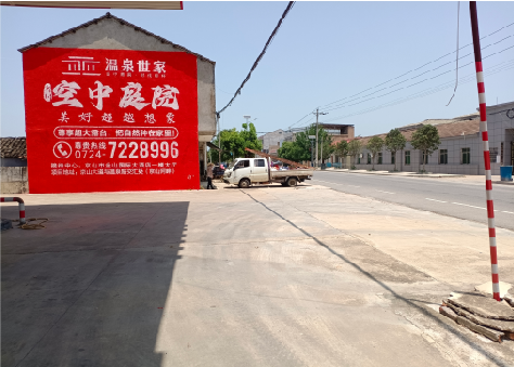 汨罗墙体广告如何定价？