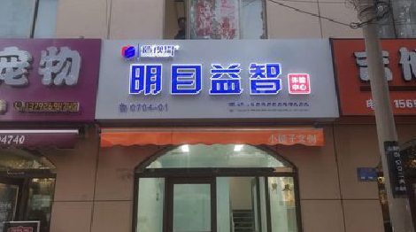 汨罗门头店招