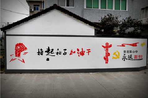 汨罗乡村振兴墙体彩绘