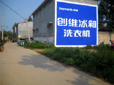 汨罗墙体广告