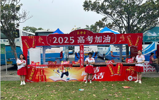 汨罗王老吉高考活动搭建