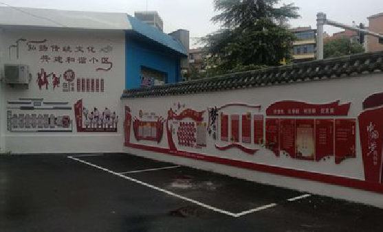 汨罗社区文化墙的创意设计。