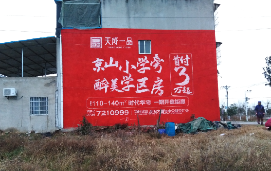 汨罗墙体彩绘宣传效果如何？