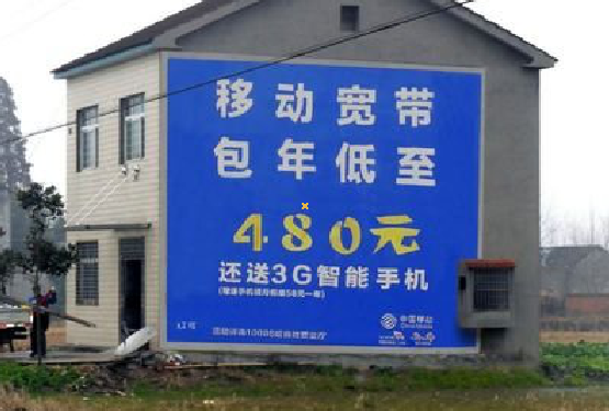 汨罗怎么发布户外墙体广告？