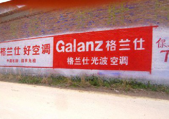 汨罗墙体广告的价格影响因素有哪些？