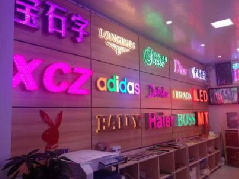 汨罗七彩外露发光字的制作工艺。