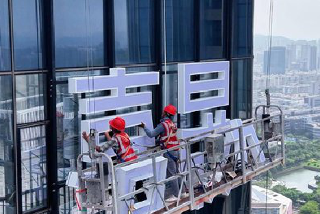 汨罗玻璃上安装发光字怎么固定呢？