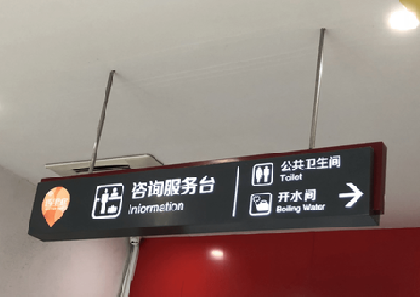 汨罗商场标识牌如何和商场整体装修风格保持一致？