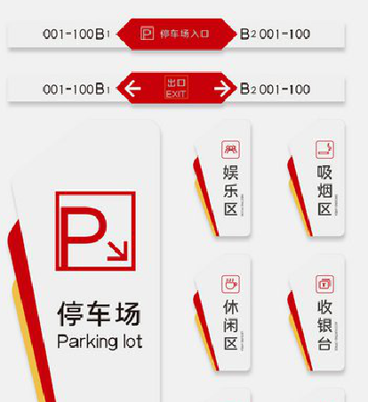 汨罗商场标识系统规划管理。